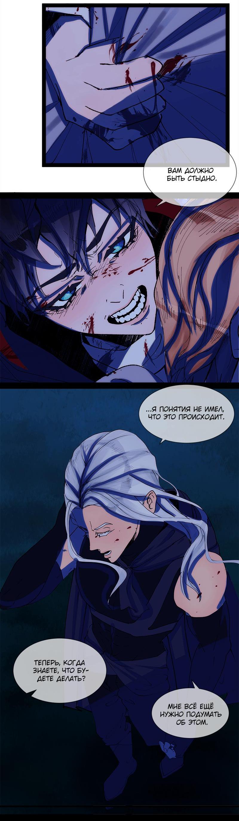 Манга Реинкарнация в омегу-злодея в BL-романе - Глава 19.2 Страница 4