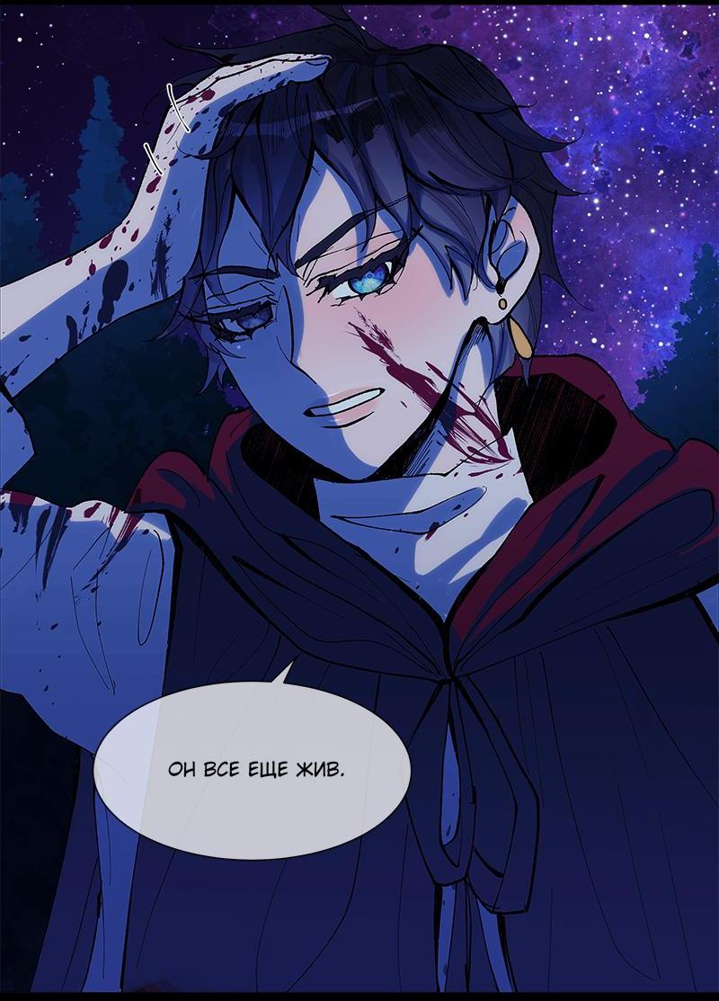 Манга Реинкарнация в омегу-злодея в BL-романе - Глава 19.1 Страница 2