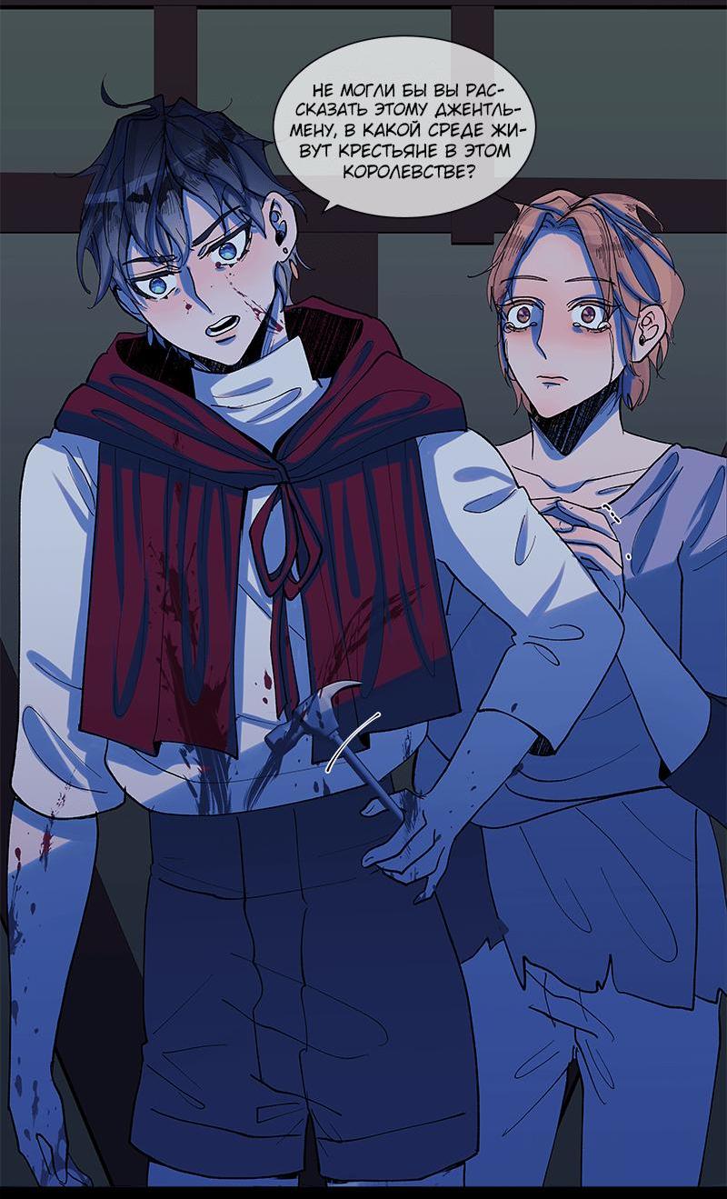 Манга Реинкарнация в омегу-злодея в BL-романе - Глава 19.1 Страница 4