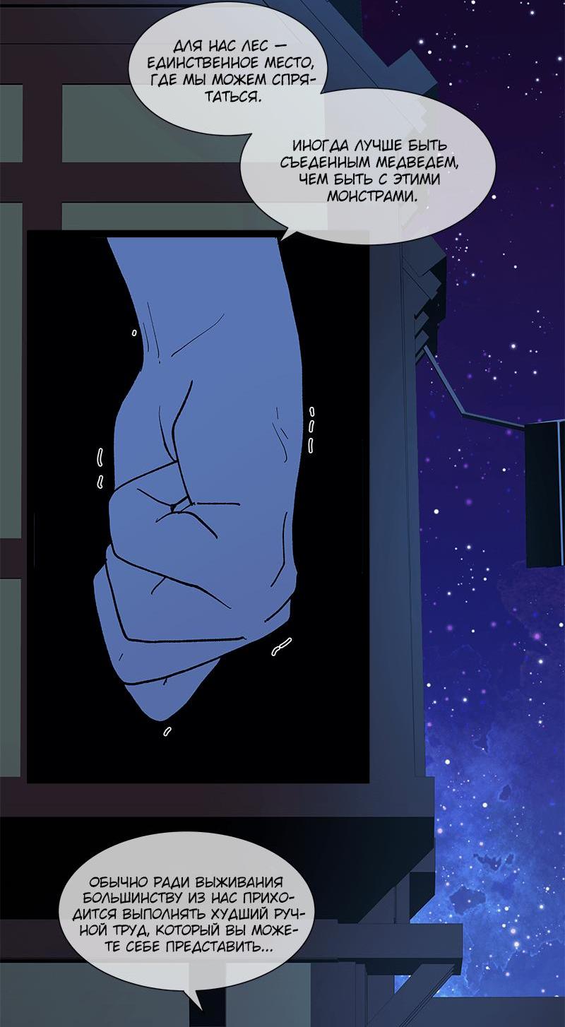 Манга Реинкарнация в омегу-злодея в BL-романе - Глава 19.1 Страница 7