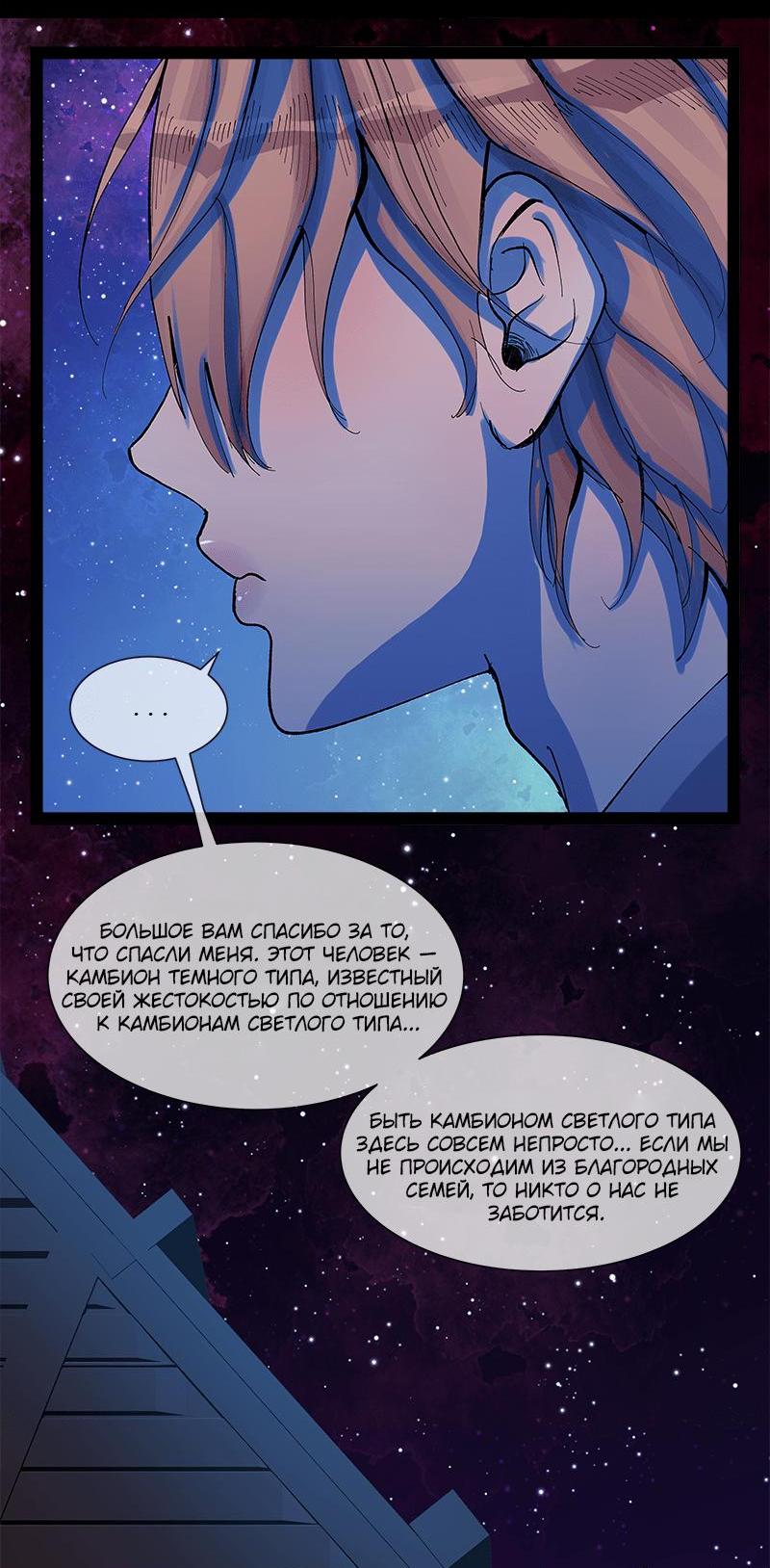 Манга Реинкарнация в омегу-злодея в BL-романе - Глава 19.1 Страница 6