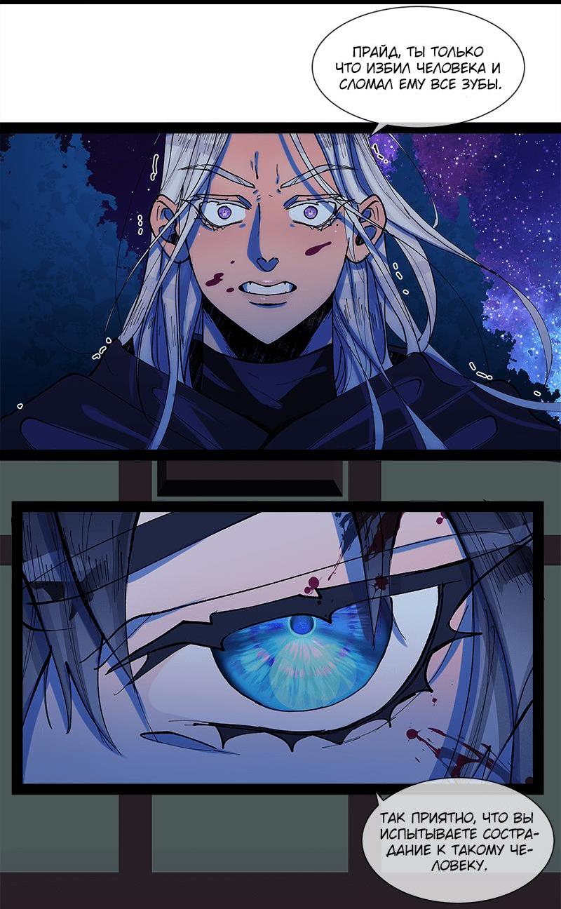 Манга Реинкарнация в омегу-злодея в BL-романе - Глава 19.1 Страница 3