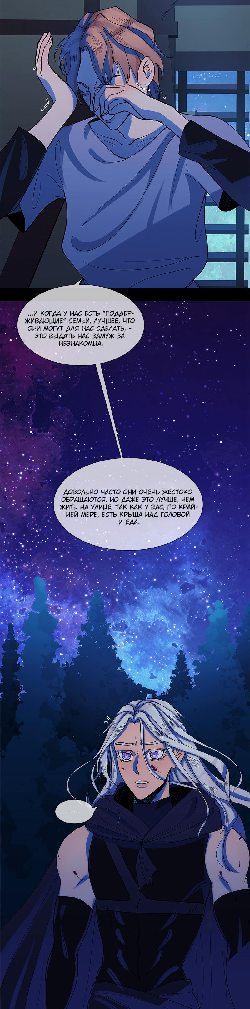 Манга Реинкарнация в омегу-злодея в BL-романе - Глава 19.1 Страница 8