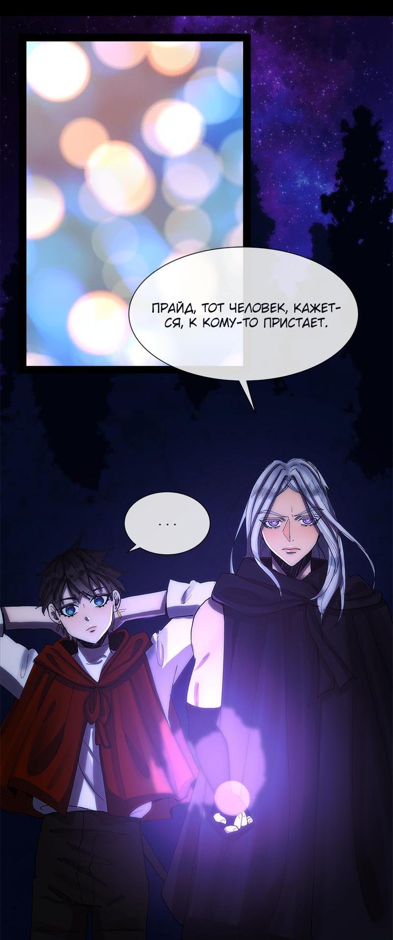 Манга Реинкарнация в омегу-злодея в BL-романе - Глава 18.3 Страница 2