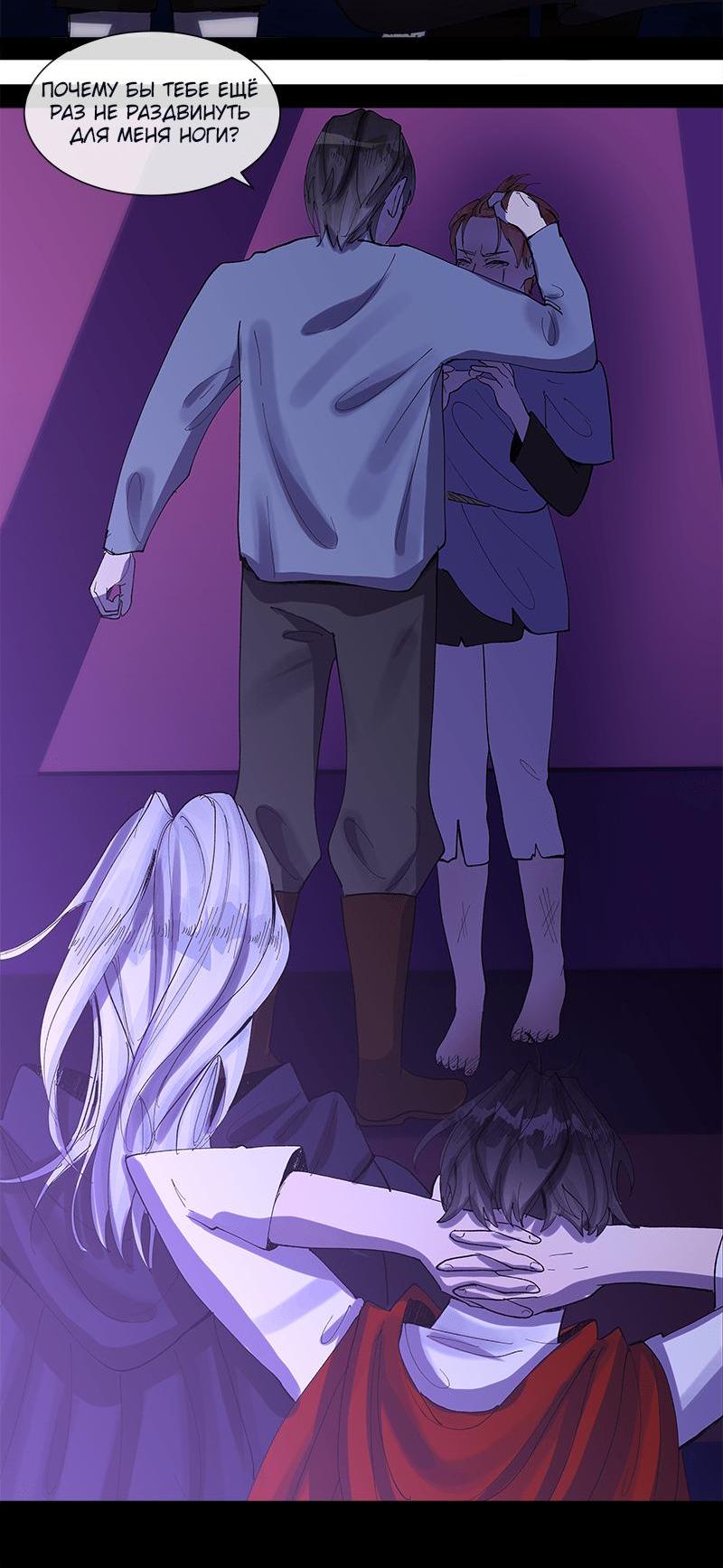 Манга Реинкарнация в омегу-злодея в BL-романе - Глава 18.3 Страница 3