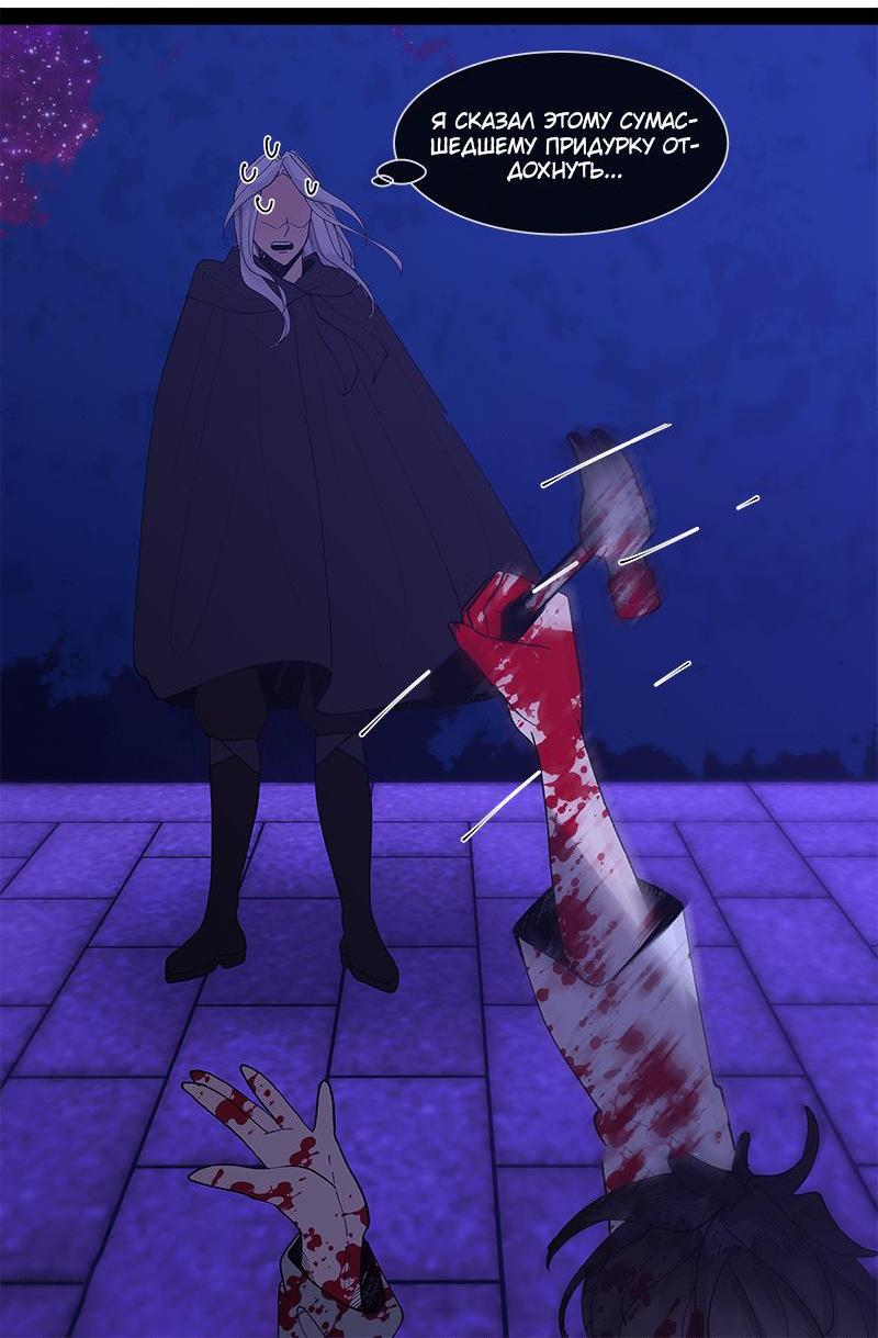 Манга Реинкарнация в омегу-злодея в BL-романе - Глава 18.3 Страница 7