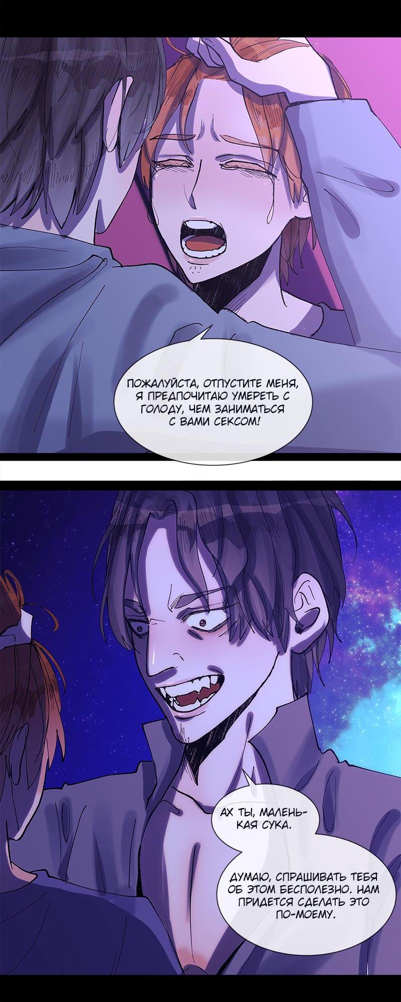 Манга Реинкарнация в омегу-злодея в BL-романе - Глава 18.3 Страница 4