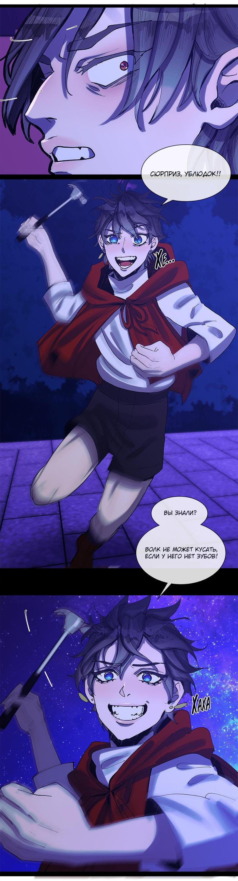 Манга Реинкарнация в омегу-злодея в BL-романе - Глава 18.3 Страница 6