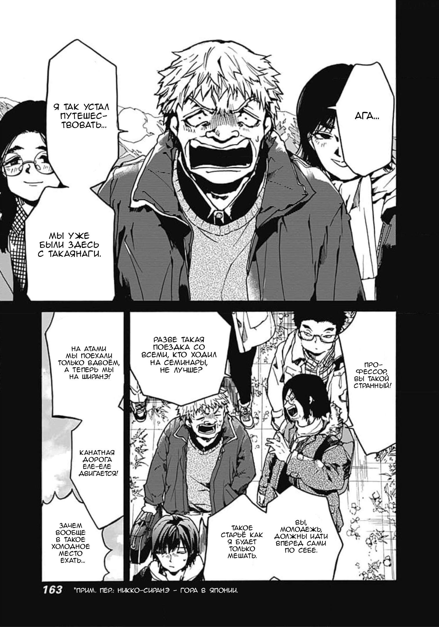 Манга Начнём урок этики - Глава 36 Страница 3