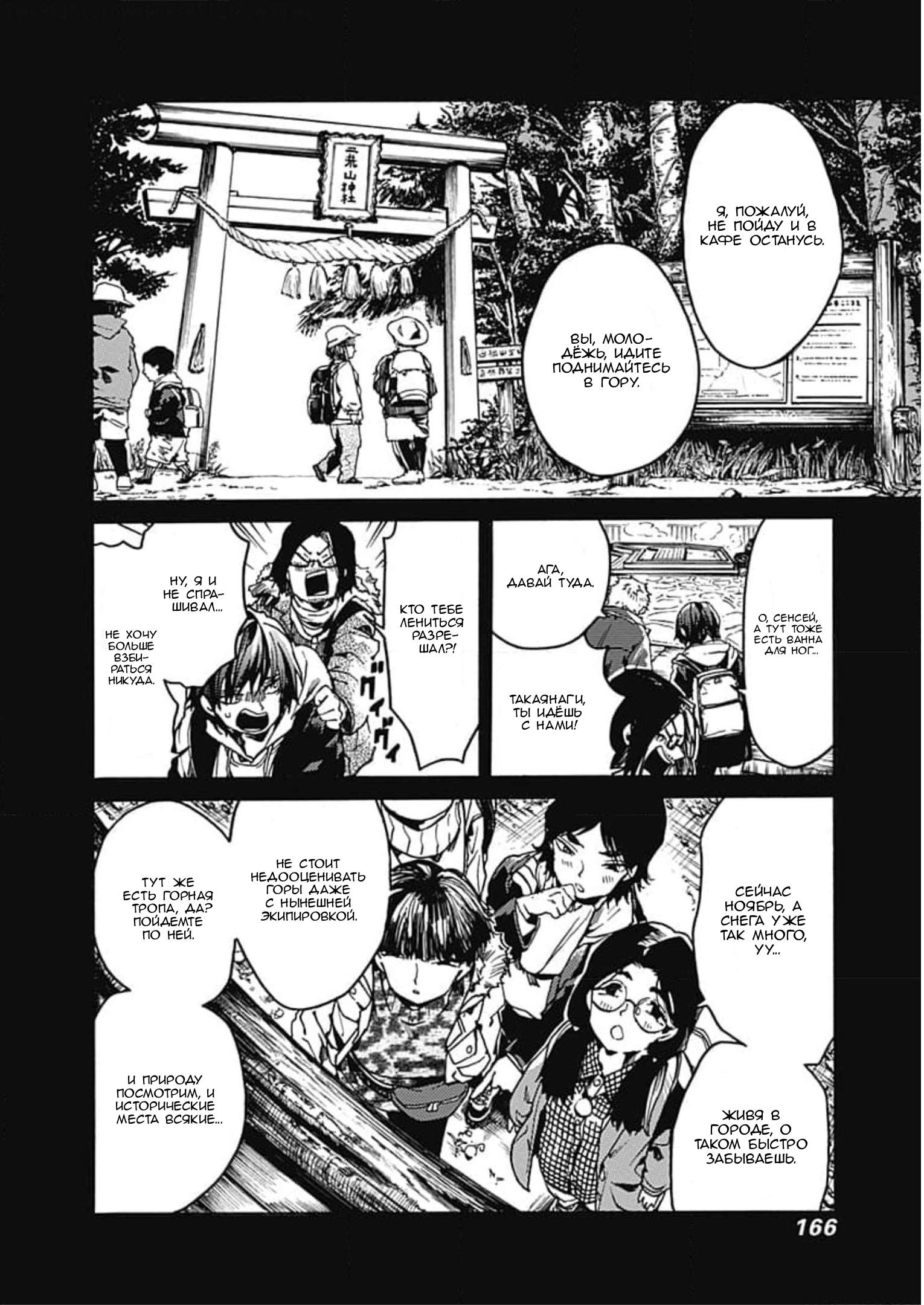 Манга Начнём урок этики - Глава 36 Страница 6