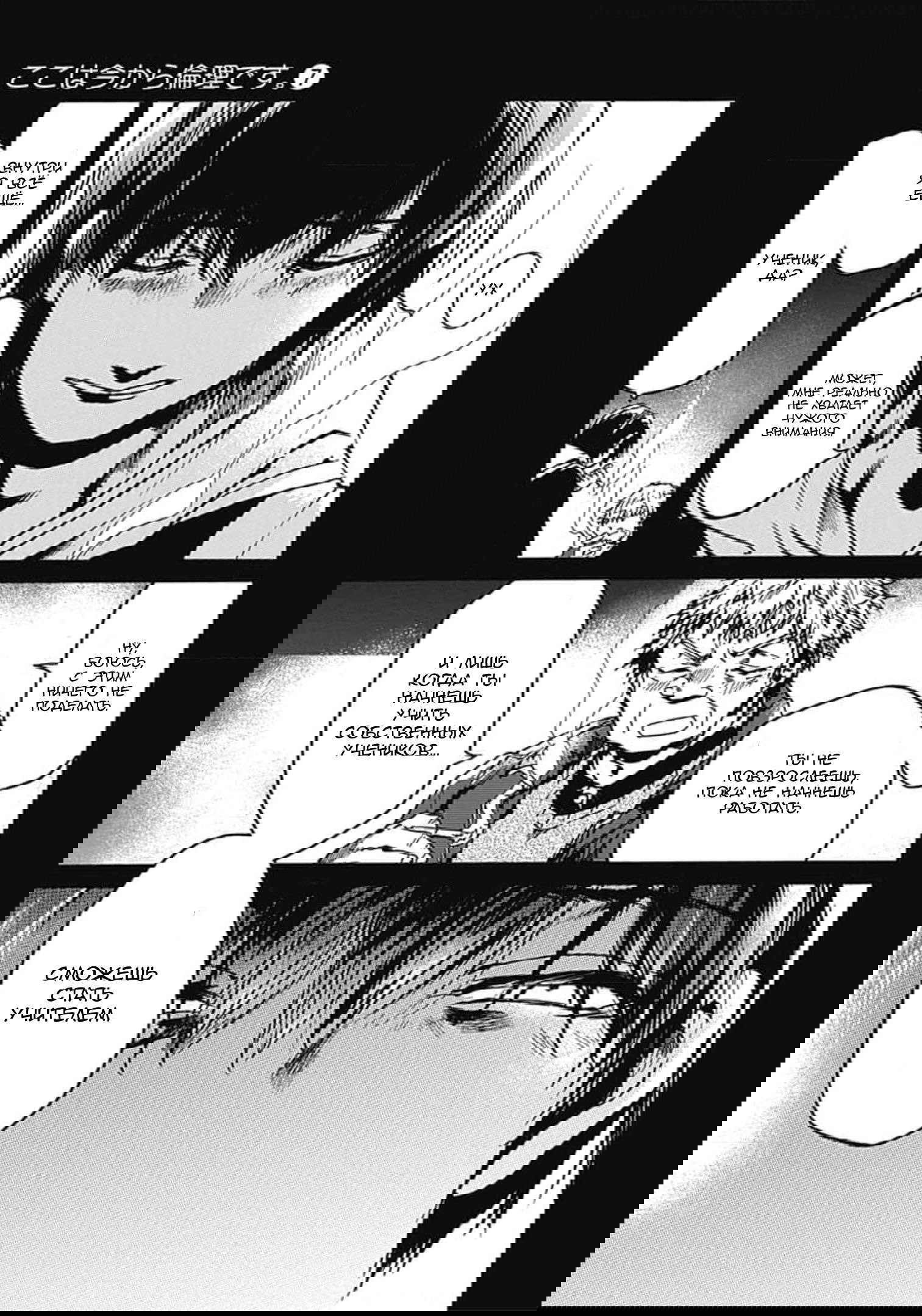 Манга Начнём урок этики - Глава 36 Страница 31