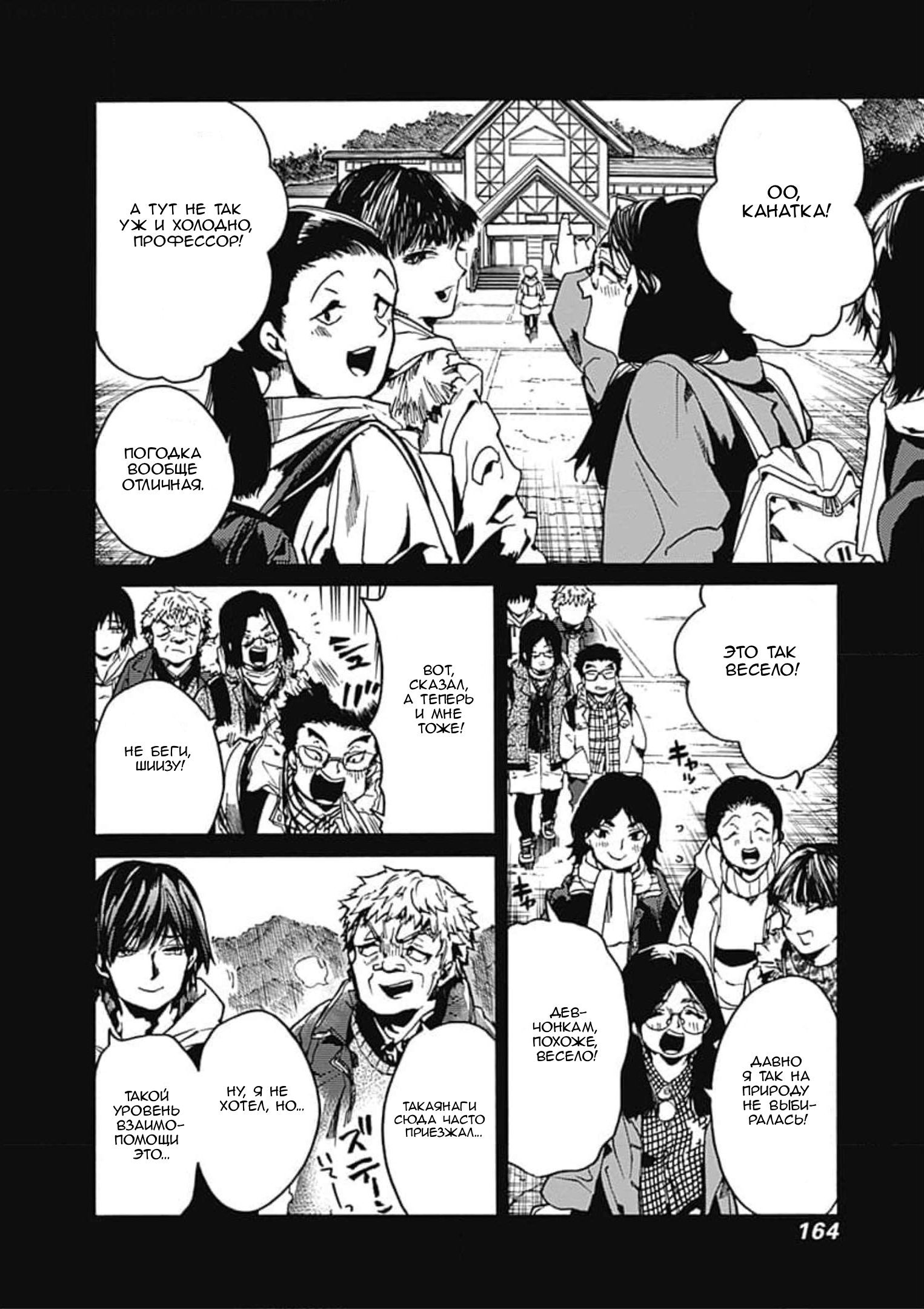 Манга Начнём урок этики - Глава 36 Страница 4