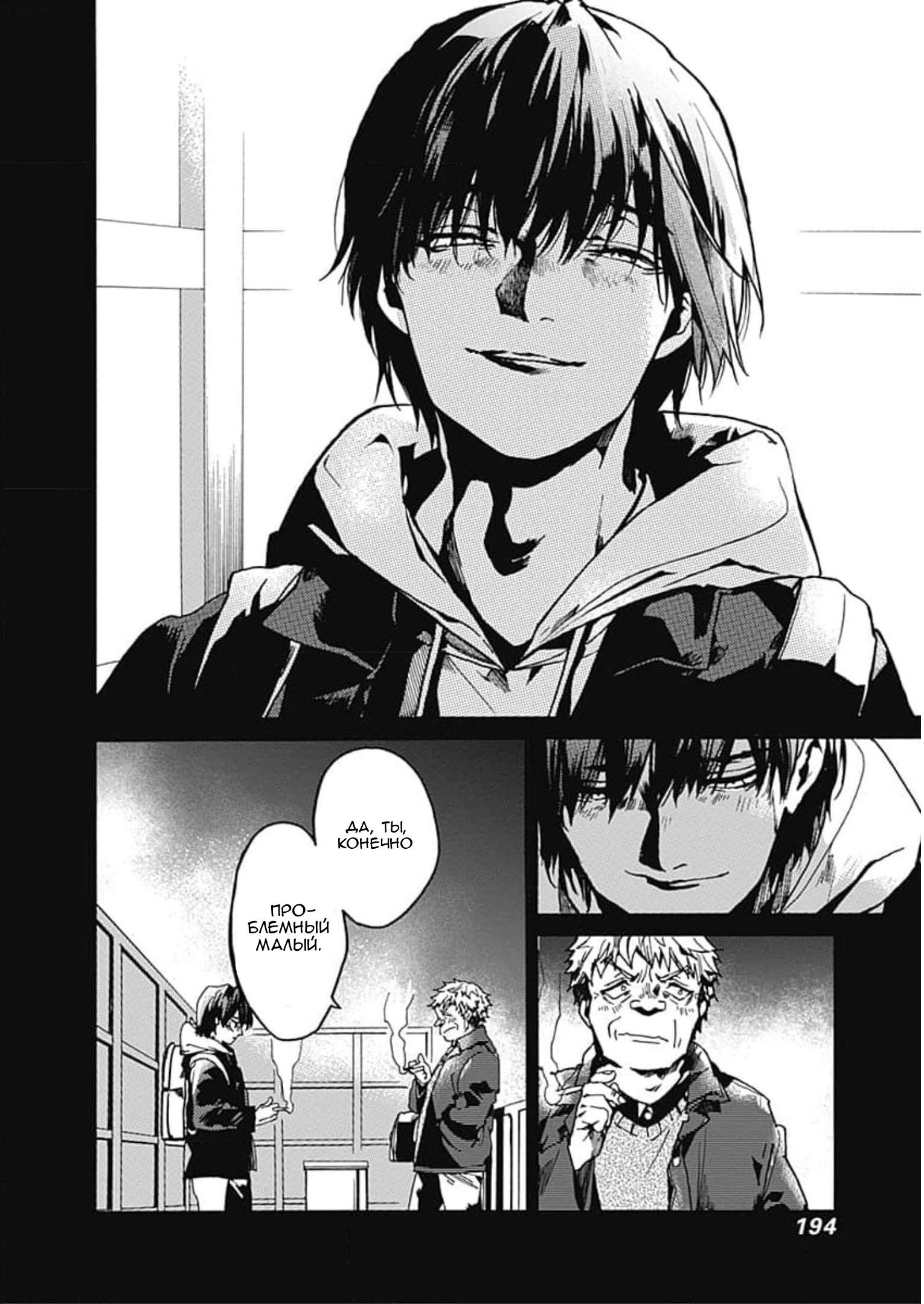 Манга Начнём урок этики - Глава 36 Страница 34