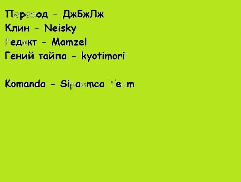 Манга Начнём урок этики - Глава 28 Страница 36