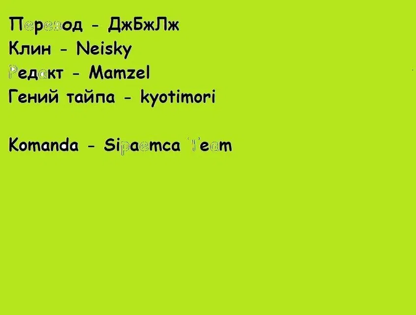 Манга Начнём урок этики - Глава 27 Страница 35