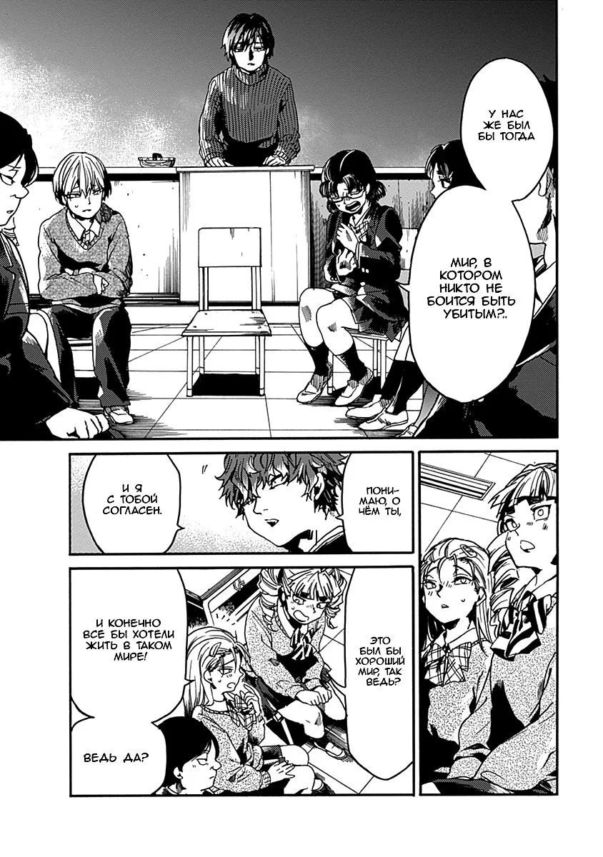 Манга Начнём урок этики - Глава 35 Страница 5