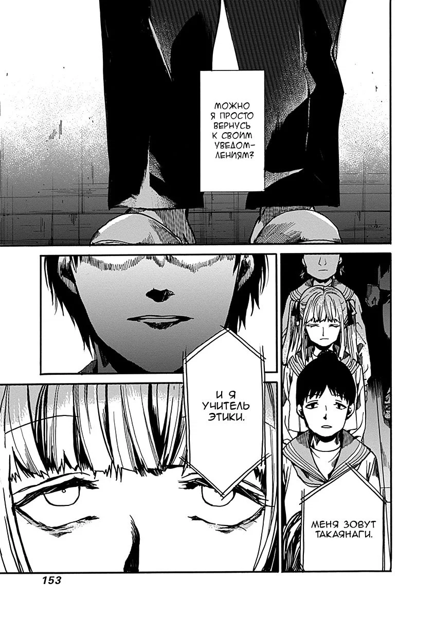 Манга Начнём урок этики - Глава 35 Страница 21