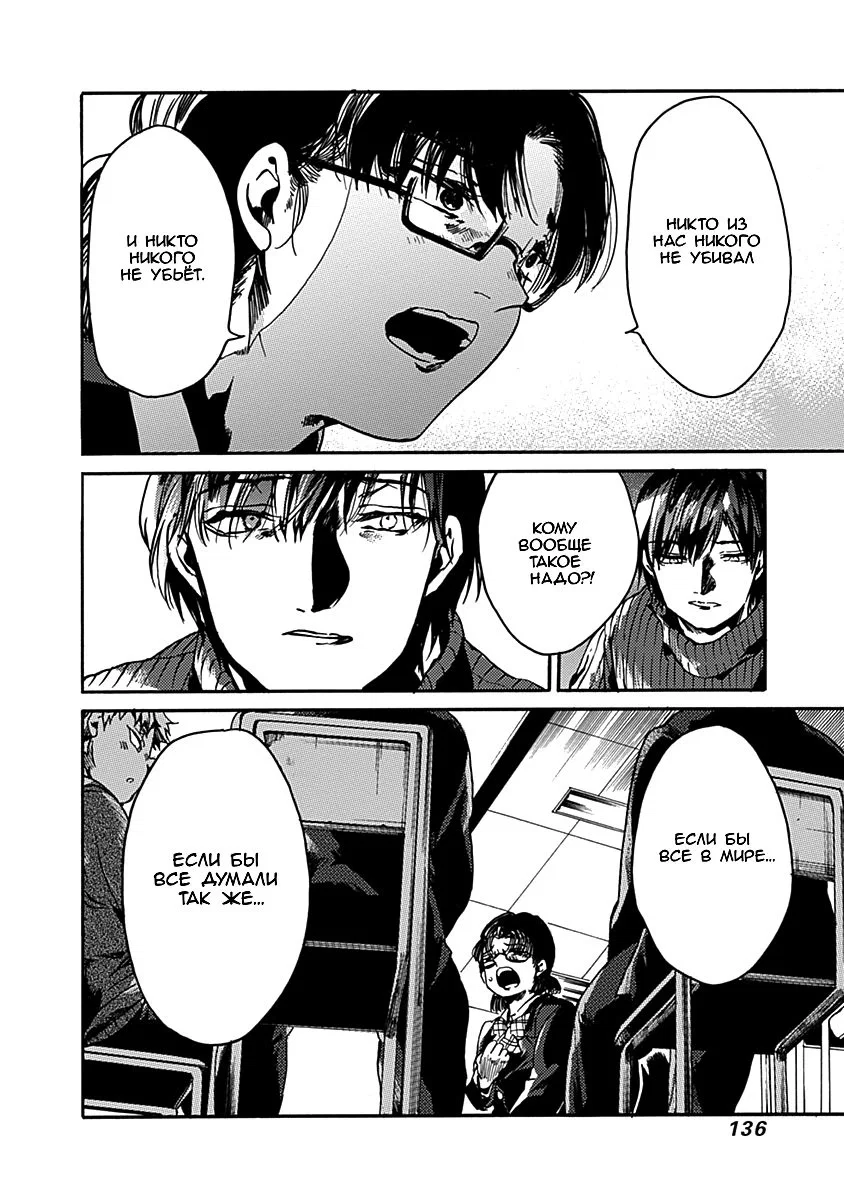 Манга Начнём урок этики - Глава 35 Страница 4