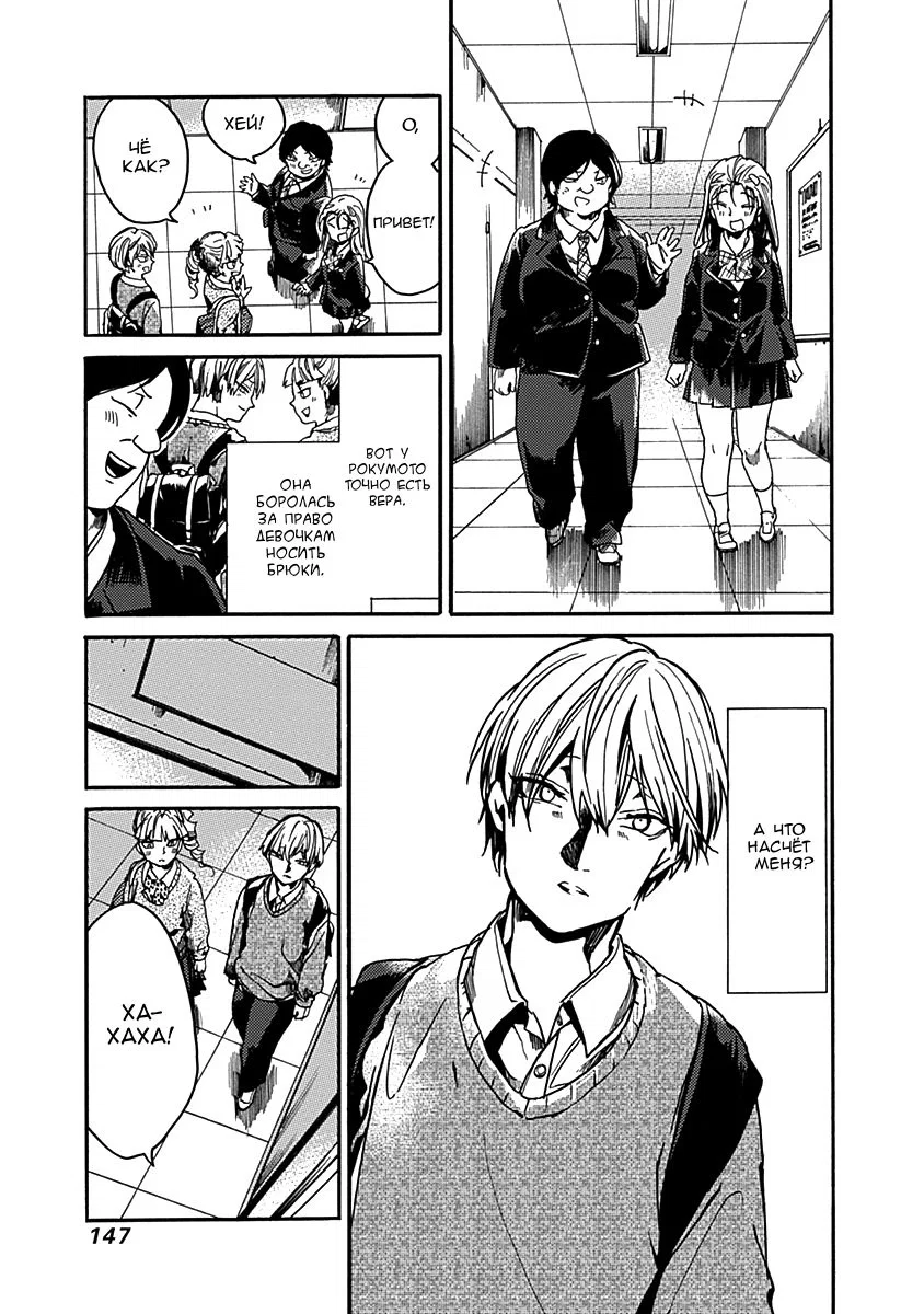 Манга Начнём урок этики - Глава 35 Страница 15