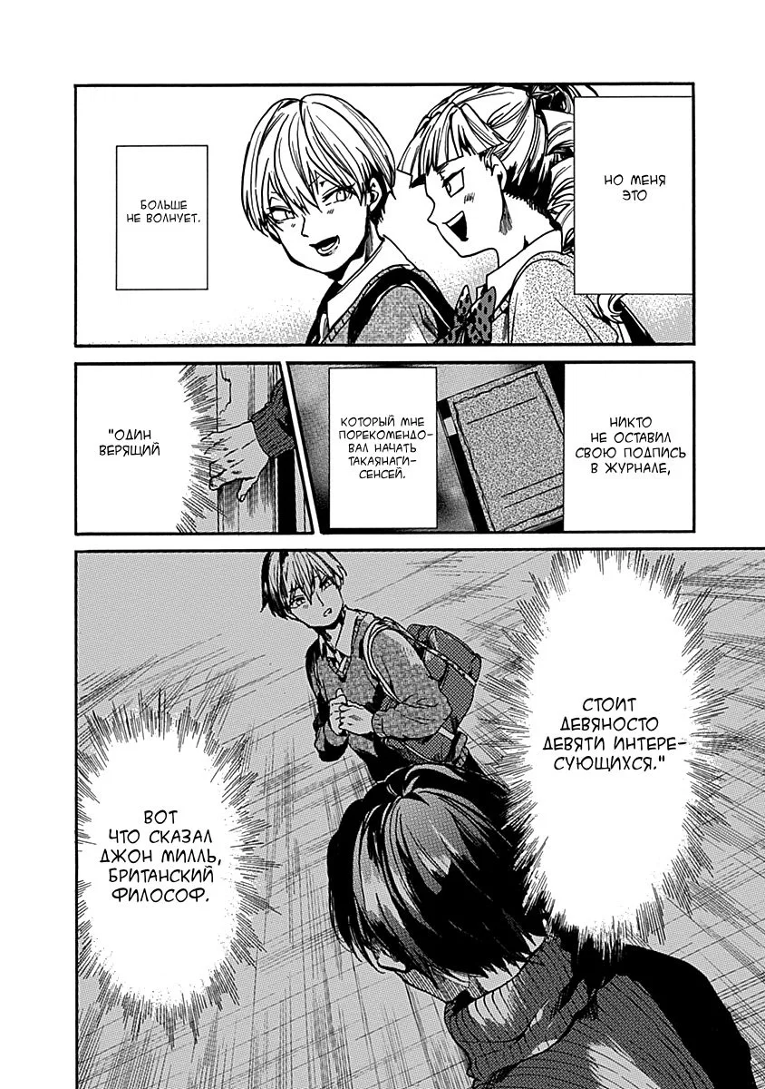 Манга Начнём урок этики - Глава 35 Страница 14