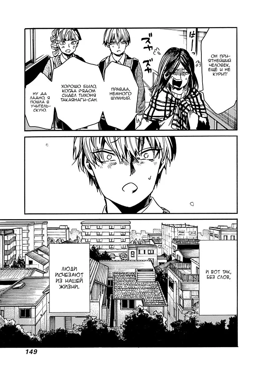 Манга Начнём урок этики - Глава 35 Страница 17