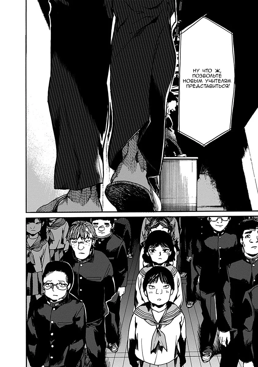 Манга Начнём урок этики - Глава 35 Страница 18