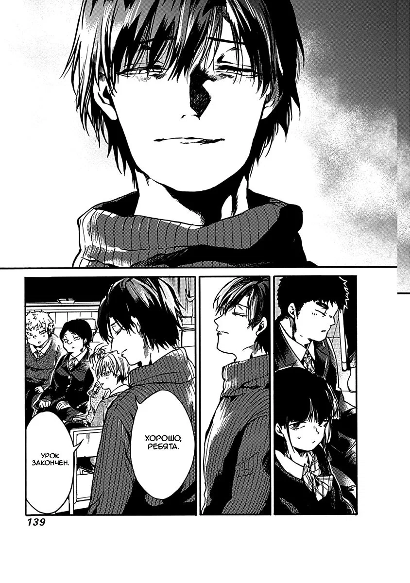 Манга Начнём урок этики - Глава 35 Страница 7