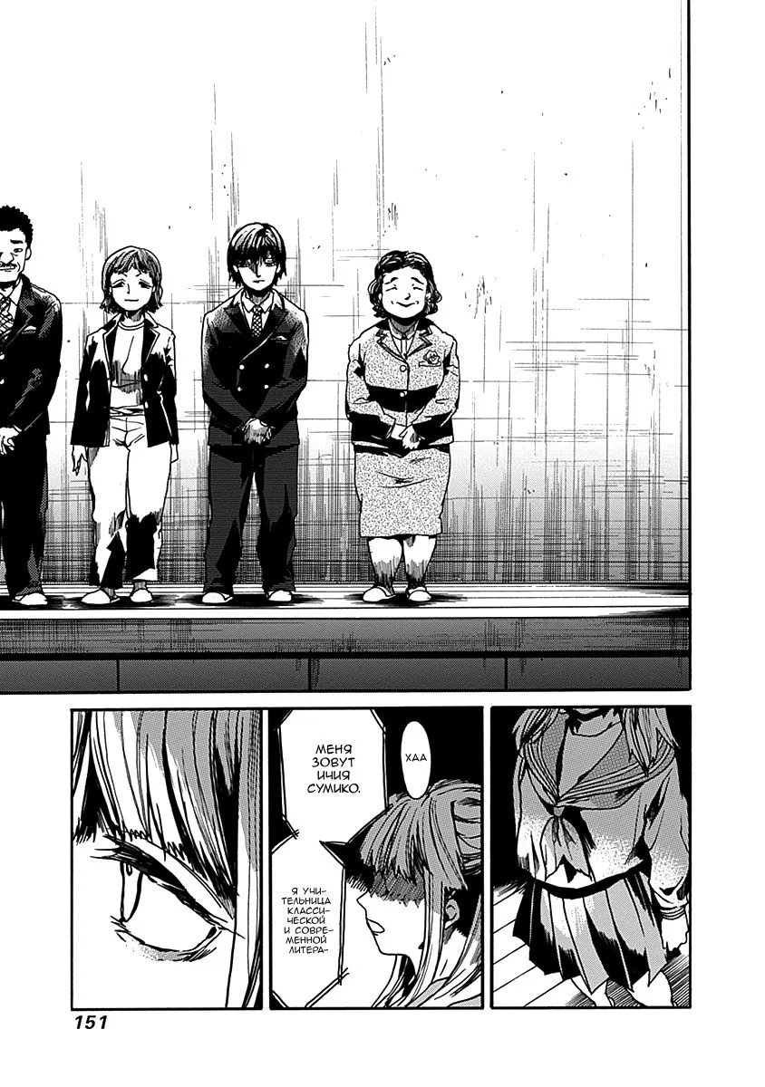 Манга Начнём урок этики - Глава 35 Страница 19