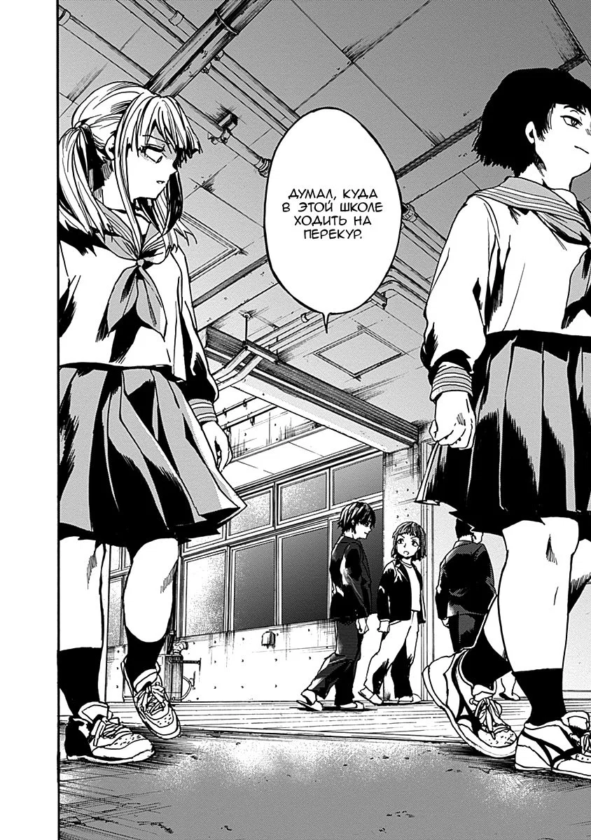 Манга Начнём урок этики - Глава 35 Страница 26