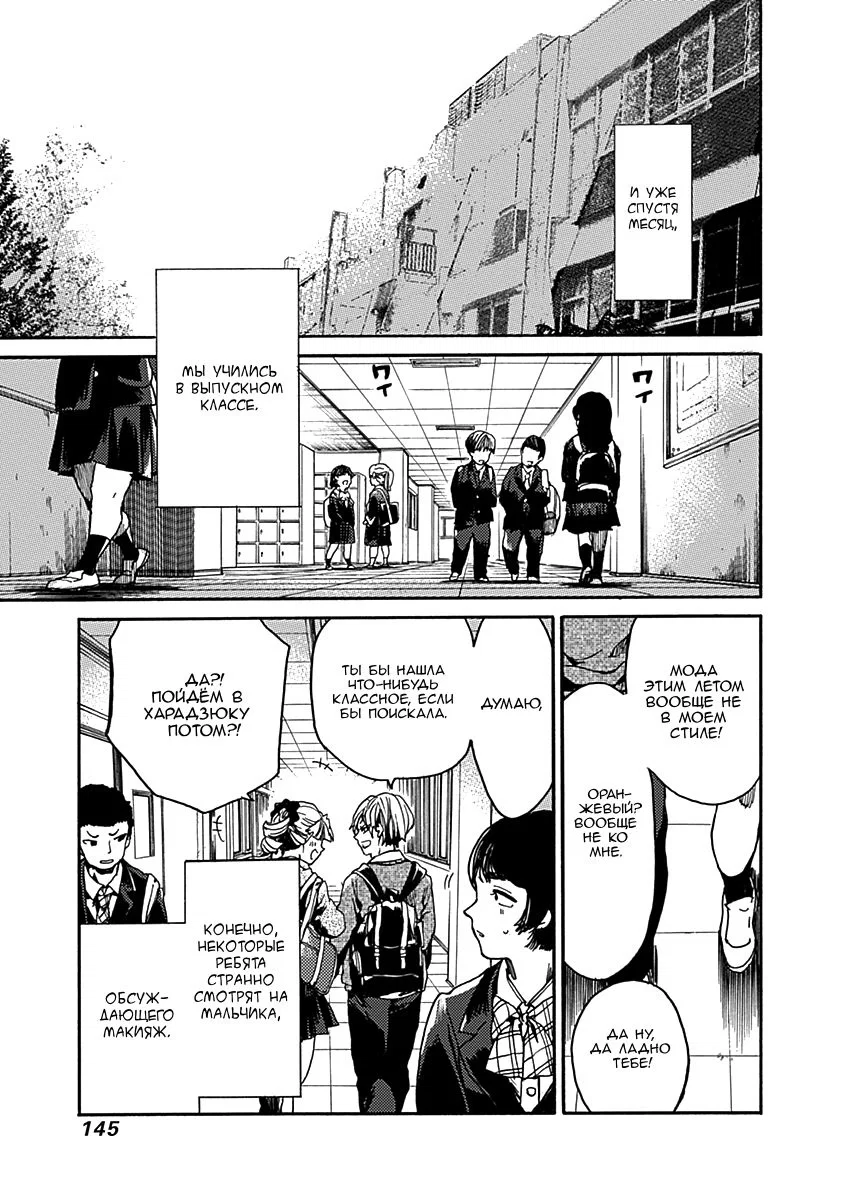 Манга Начнём урок этики - Глава 35 Страница 13