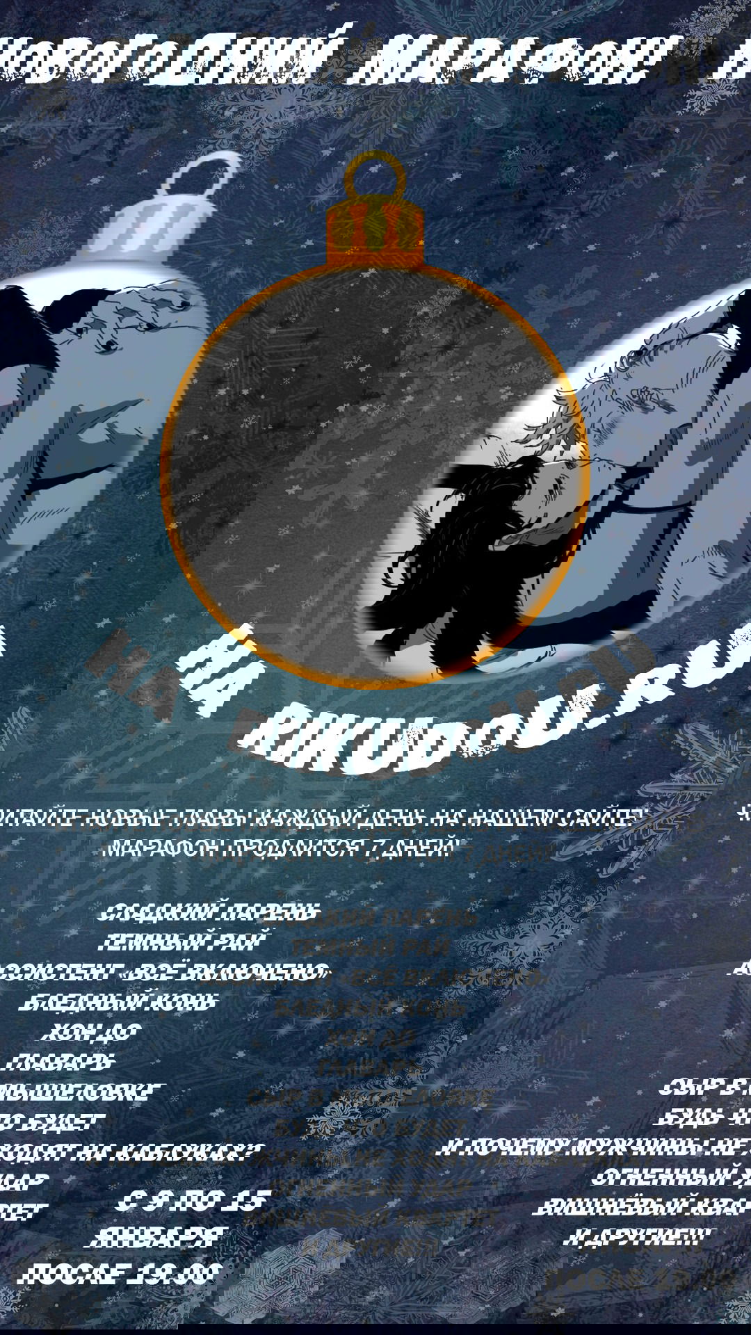 Манга Тёмный рай - Глава 25 Страница 9