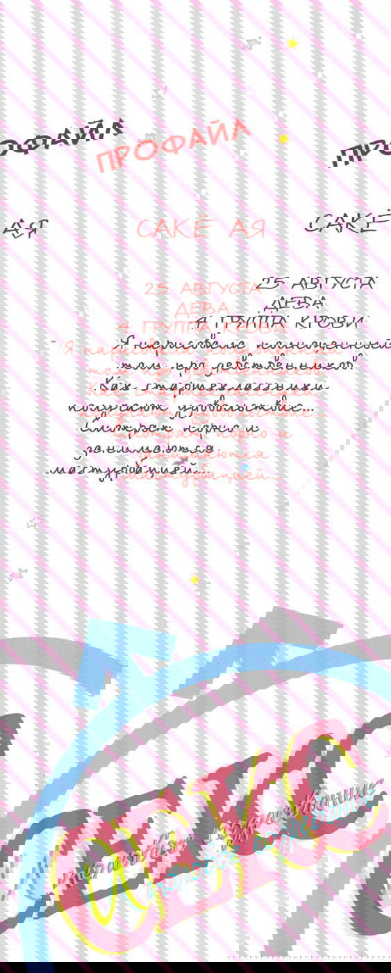 Манга Секс и половое созревание - Глава 1 Страница 3