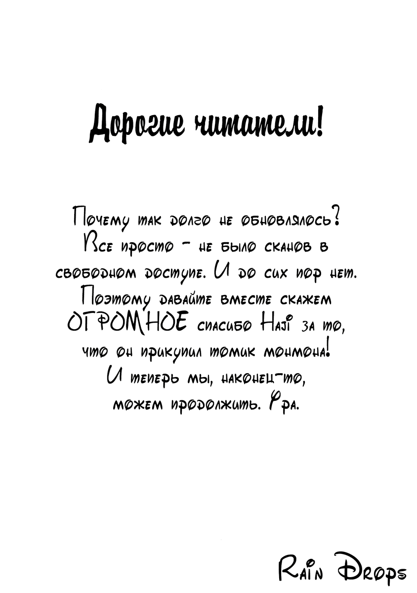 Манга Безутешный муж-монстр - Глава 5 Страница 1