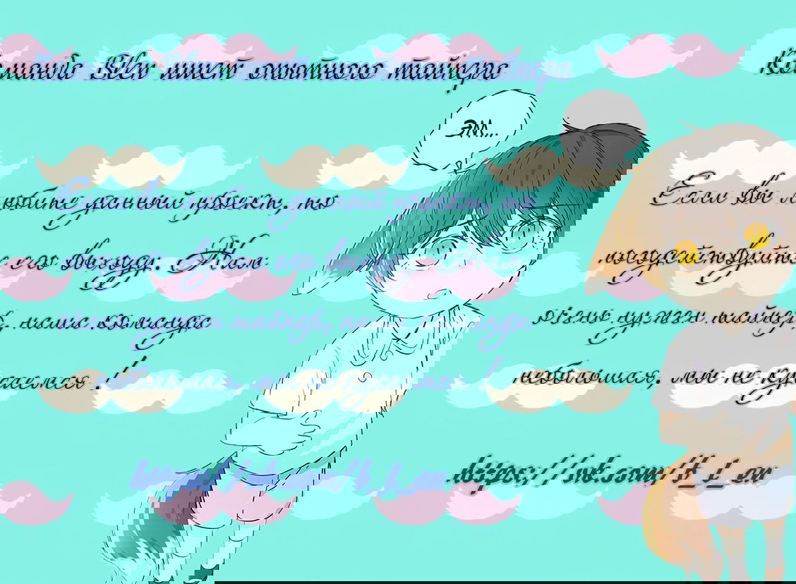 Манга Пригласить волка в дом - Глава 26 Страница 5