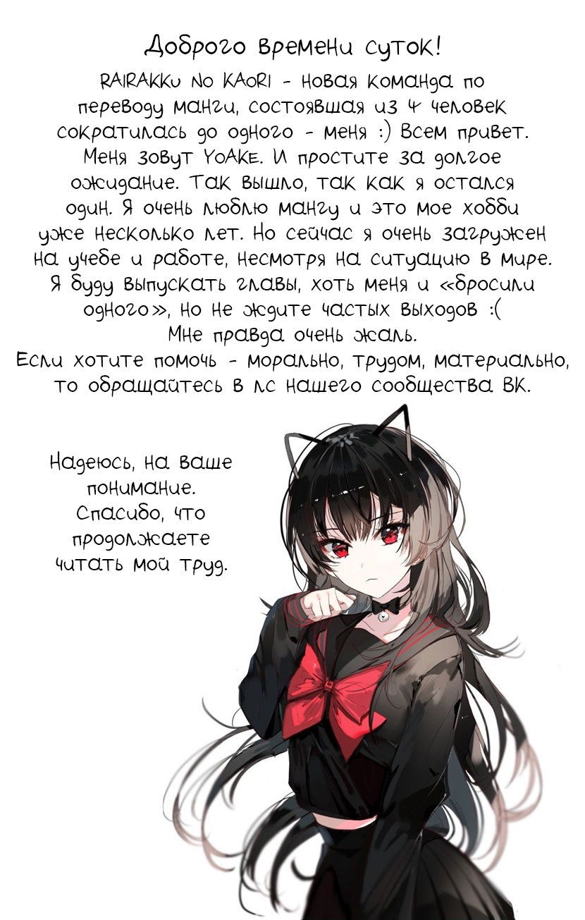 Манга Медовоночная помолвка: Невеста Цукумогами - Глава 13 Страница 36