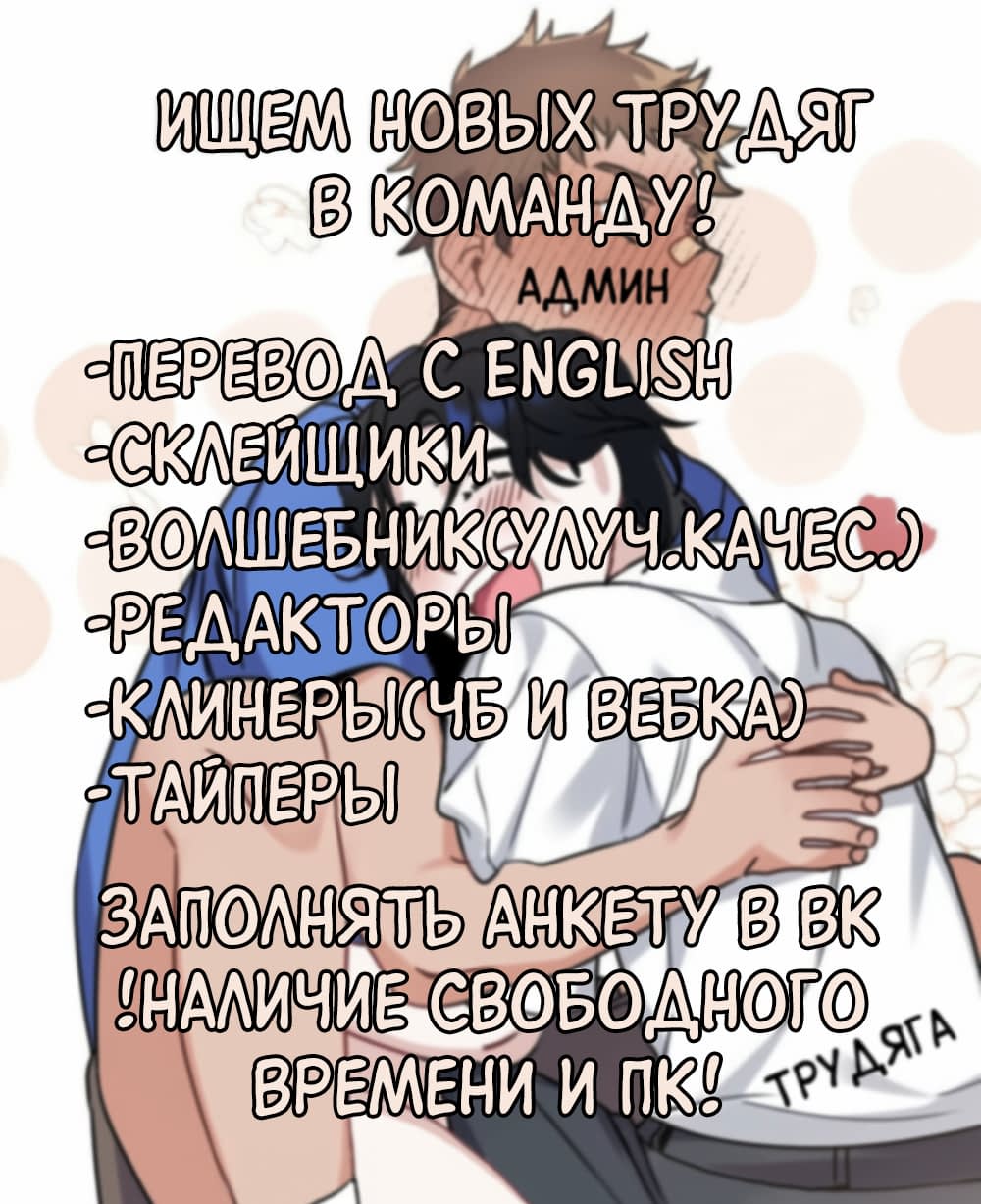 Манга Интимный инстинкт - Глава 9 Страница 2