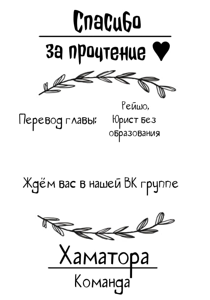 Манга Интимный инстинкт - Глава 12 Страница 15
