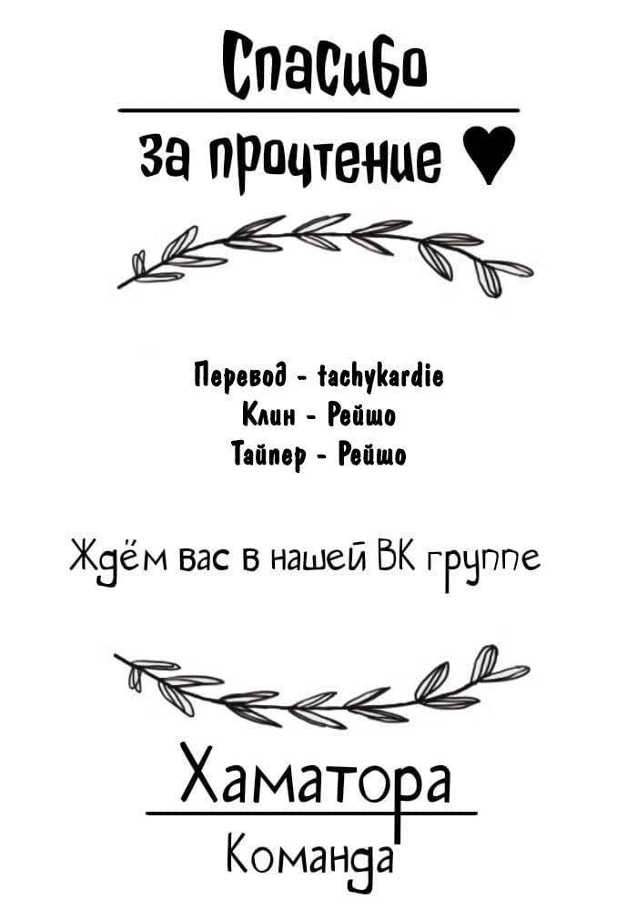 Манга Интимный инстинкт - Глава 13 Страница 16