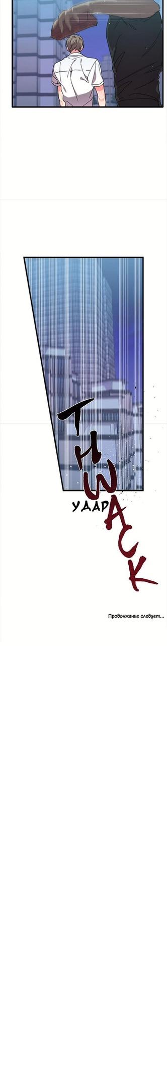 Манга Интимный инстинкт - Глава 14 Страница 19