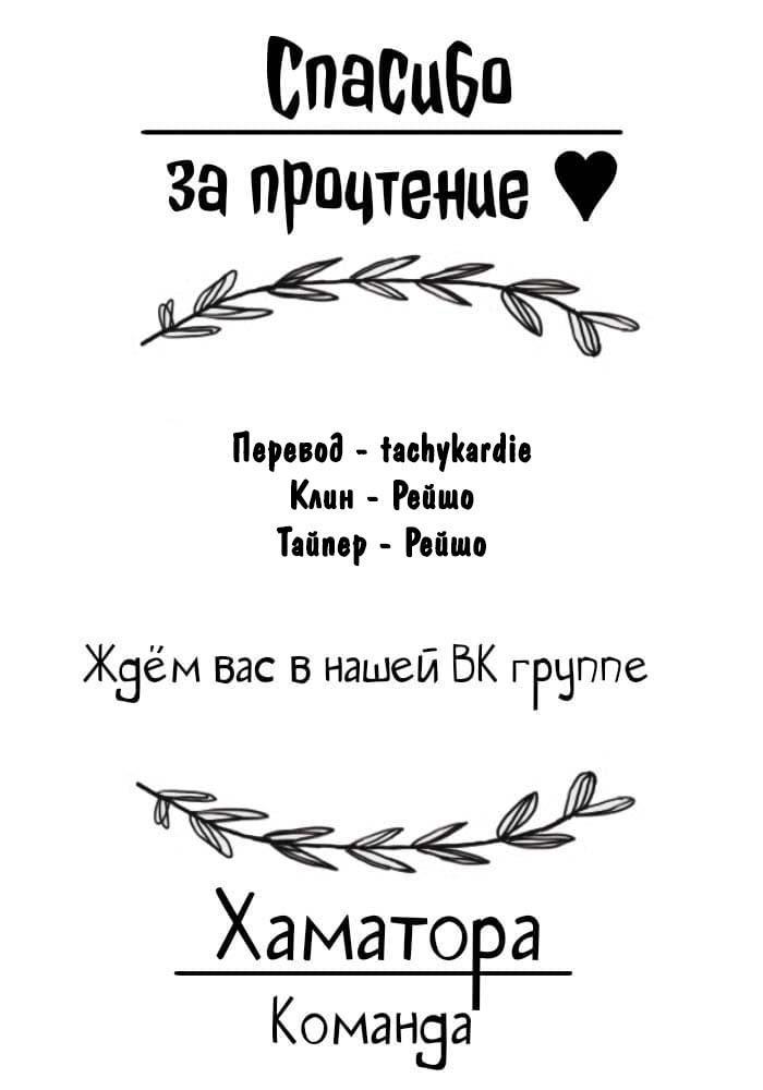 Манга Интимный инстинкт - Глава 14 Страница 20