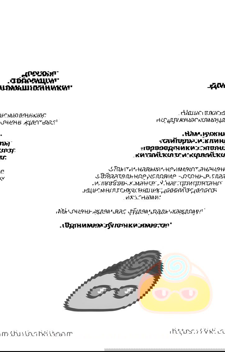 Манга Плоскодонка и красавчик - Глава 21 Страница 35