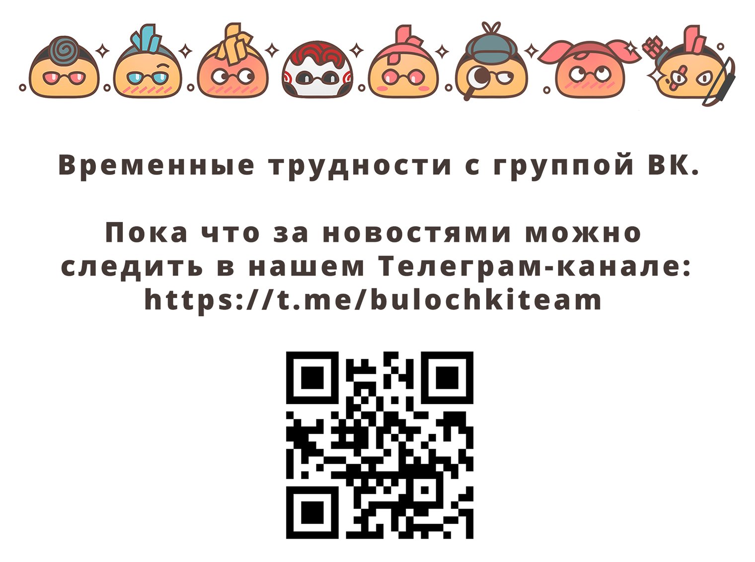 Манга Плоскодонка и красавчик - Глава 20.5 Страница 11