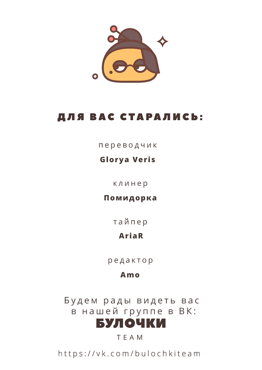Манга Плоскодонка и красавчик - Глава 17 Страница 37