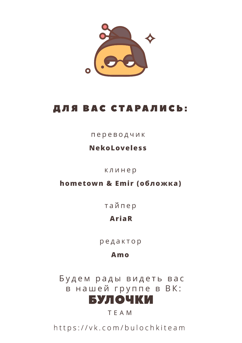 Манга Плоскодонка и красавчик - Глава 16 Страница 38