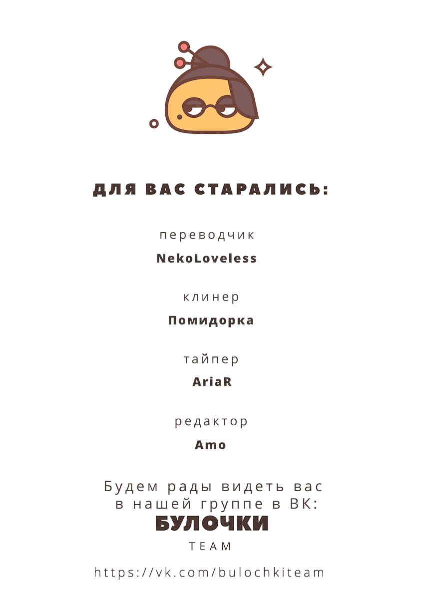 Манга Плоскодонка и красавчик - Глава 15 Страница 35
