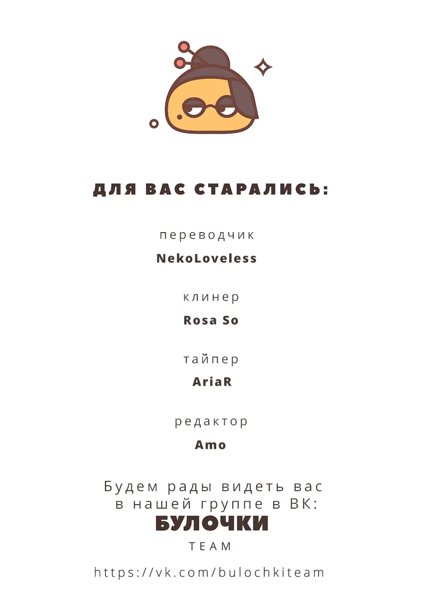 Манга Плоскодонка и красавчик - Глава 10 Страница 29