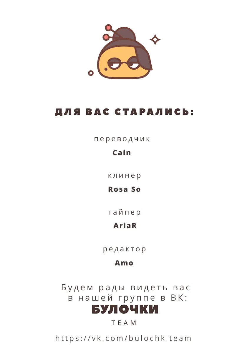 Манга Плоскодонка и красавчик - Глава 4 Страница 39