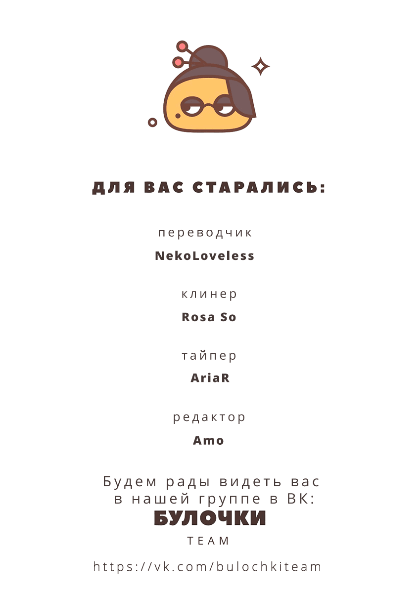 Манга Плоскодонка и красавчик - Глава 3 Страница 37