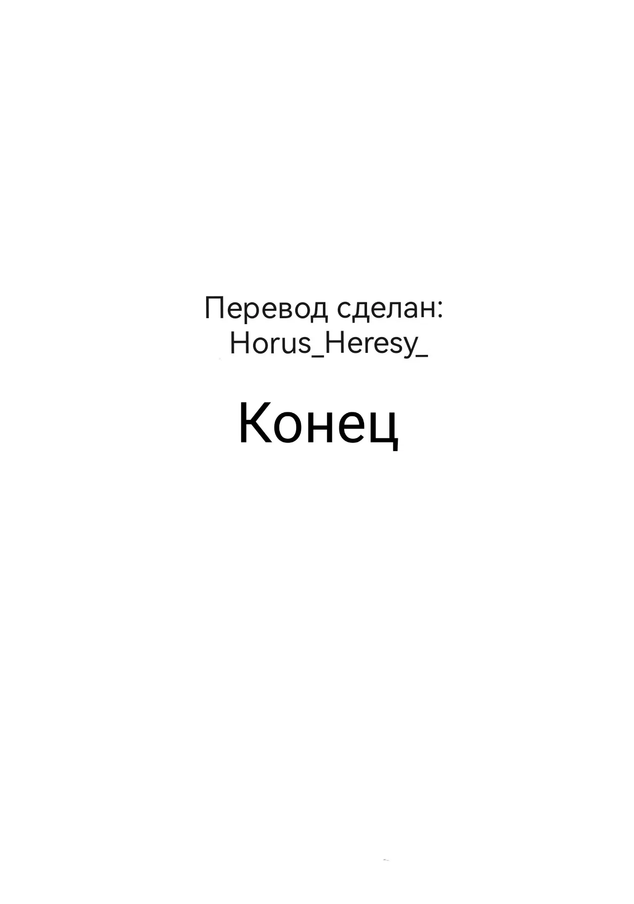 Манга Плоскодонка и красавчик - Глава 44 Страница 33