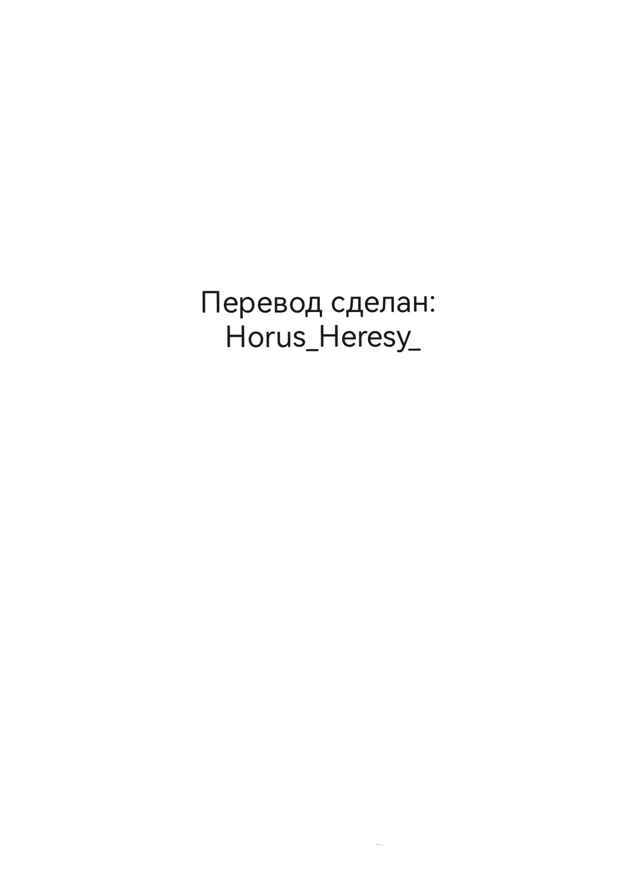 Манга Плоскодонка и красавчик - Глава 43 Страница 31